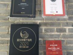 -曲廊院(东四十一条店)