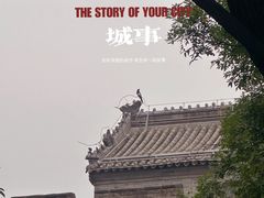 -宛平城