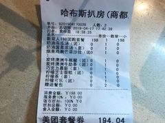 -哈布斯扒房(华发商都店)
