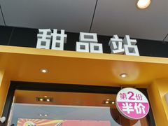 门面-麦当劳(王顶堤店)