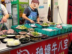 -秧塘牛八宝(金山路店)