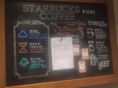 -星巴克(枣阳路店)