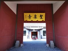 门面-荣德灶台鱼(圣泉寺店)