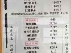 -眞宗·椰汁是大王(小娄巷店)