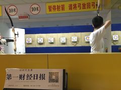 -道顺射箭·团建·骑射(张杨路店)
