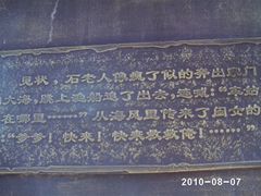 -石老人观光园