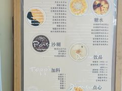 -小团圆糖水铺(襄阳南路店)