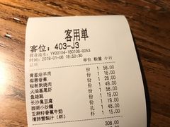 账单-嘉禾·悦享餐厅(八方汇店)