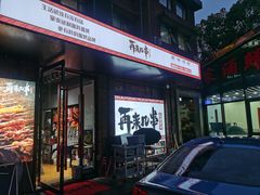 -再来几串·云南酱烤(全国首店)