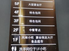 -清真马祥兴菜馆(云南北路店)