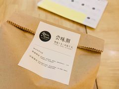 -面包谷Grains n' Beans(九号公馆店)