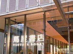 -茑屋书店(天目里店)