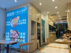 -财兜兜大黄山小馄饨