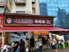 -金牌罗记肠旺面(蔡家街店)