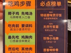 -润园四季椰子鸡火锅(南山海岸城店)