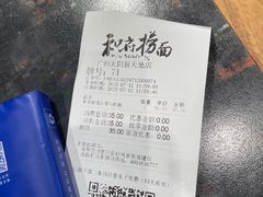 -和府捞面(天河领展广场店)