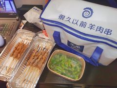 -很久以前羊肉串(打浦路店)