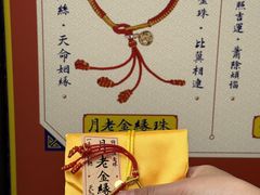 -湘子庙