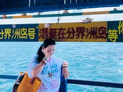 -海南分界洲岛旅游区
