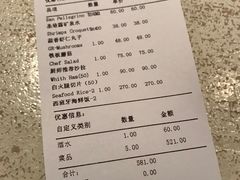 账单-Carmen卡门西班牙餐厅