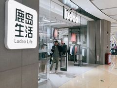 -鹿岛生活(熙地港店)