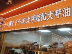 -王钵宴遇王龙虾烧烤旗舰店(中山北路店)