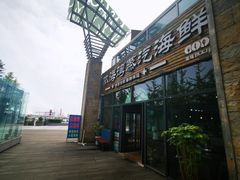 -鲜小岛·铜锅涮肉