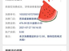 -芭菲盛宴·环球美食(解放碑英利国际店)