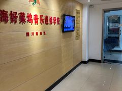 -好莱坞音乐进修学校(四川北路校区)