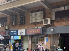 -成裕雪糕店(士多店)