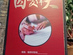 -瑶王府·广西菜(金阳路店)