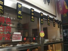 -化三驴肉汤馆老店
