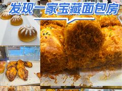 -烘焙町面包店(西四店)