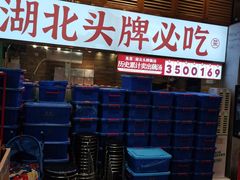 -来菜·湖北头牌藕汤(汉街店)