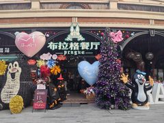 -布拉格餐厅· 中欧捷克菜(全国首店)