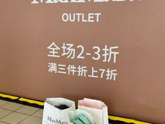 -宁波杉井奥特莱斯广场