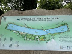 -南宁南湖公园