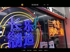 门面-正宗八宝冰饭·非遗冰饭·烧烤(奎桥店)