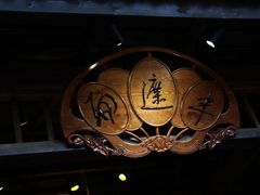 -长沙北辰三角洲大悦城