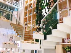 -苏小糖(鼓浪屿三丘田花园店)
