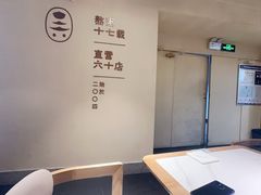 -吴家·淮扬小馆(世纪金源店)