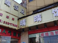 门面-东方国际水产中心