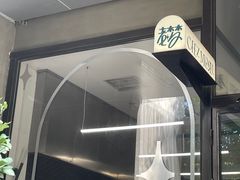 -老梦面包CHEZMOREL(麦子店)