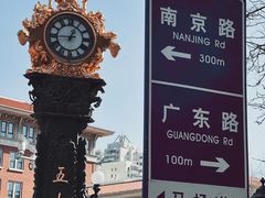 -天津五大道文化旅游区