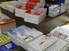 -南岸新华书店