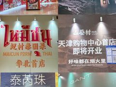 -天河城购物中心