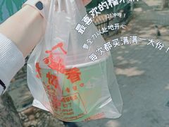 -鑫忆品香炒货(西五路店)