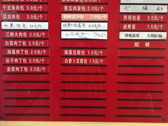 菜单-大邱大包