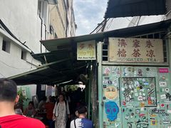 -多春茶室