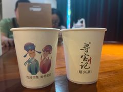 -寻宝记绍兴菜(鲁迅路店)